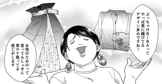 「君はラクでも...」自称サバサバ女の無神経発言の連続にとうとう...！／ワタシってサバサバしてるから（1）