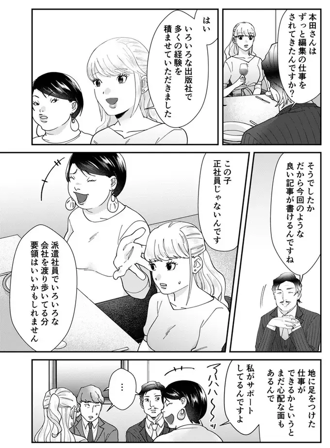 「君はラクでも...」自称サバサバ女の無神経発言の連続にとうとう...！／ワタシってサバサバしてるから（2）