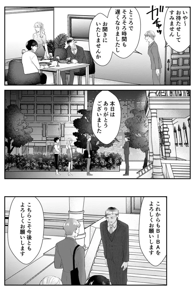 「君はラクでも...」自称サバサバ女の無神経発言の連続にとうとう...！／ワタシってサバサバしてるから（8）
