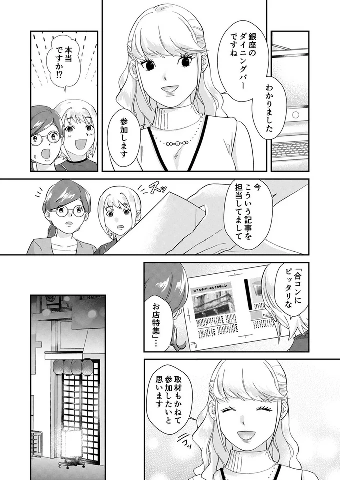 『ワタシってサバサバしてるから』（8）