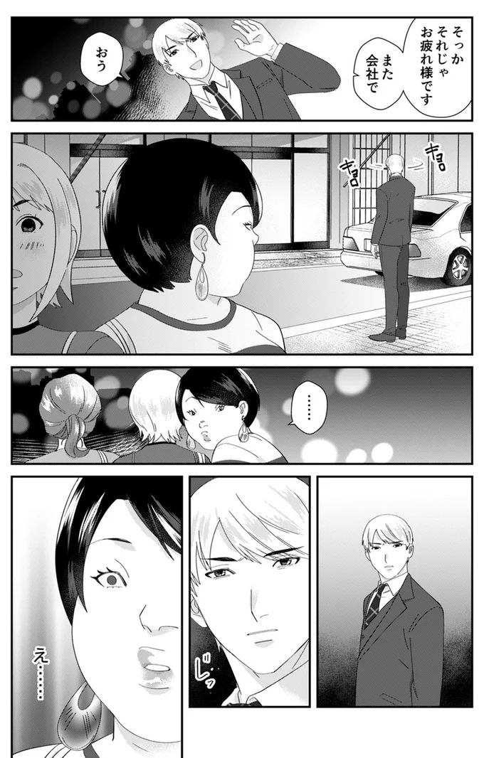 『ワタシってサバサバしてるから』（23）