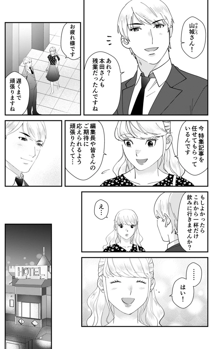 『ワタシってサバサバしてるから』（55）