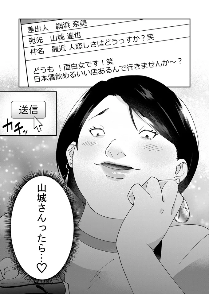 『ワタシってサバサバしてるから』（62）