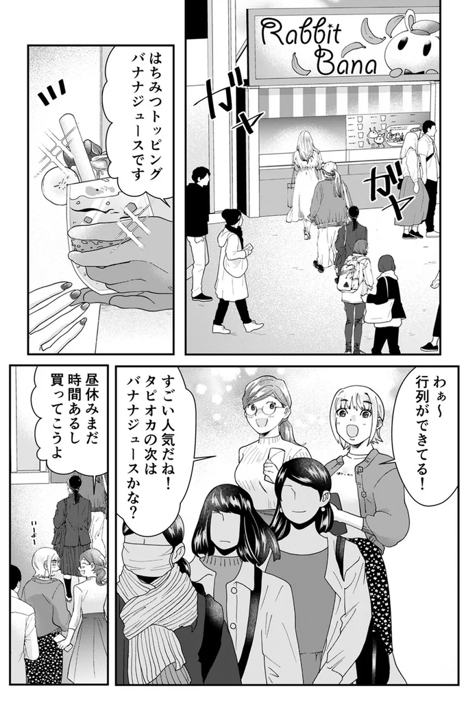 『ワタシってサバサバしてるから』（94）