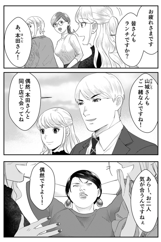 『ワタシってサバサバしてるから』（98）