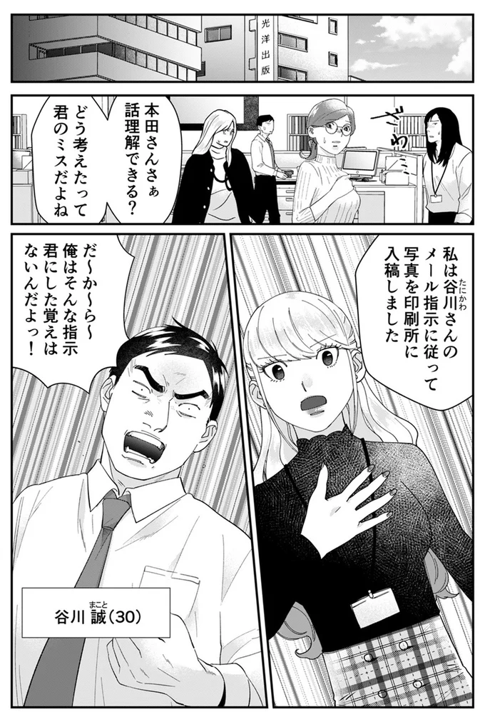 『ワタシってサバサバしてるから』（102）