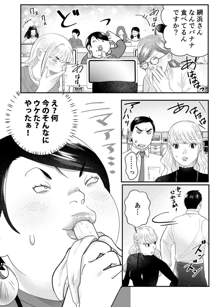 『ワタシってサバサバしてるから』（107）