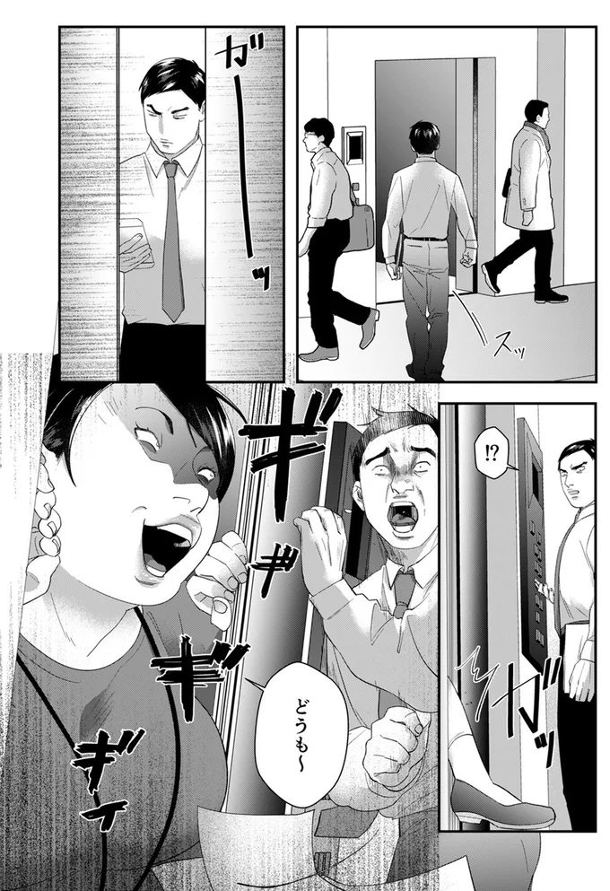 『ワタシってサバサバしてるから』（113）