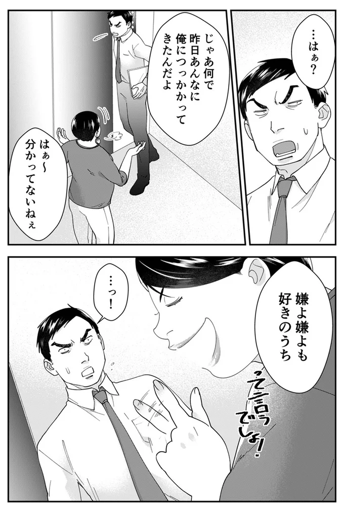 『ワタシってサバサバしてるから』（115）