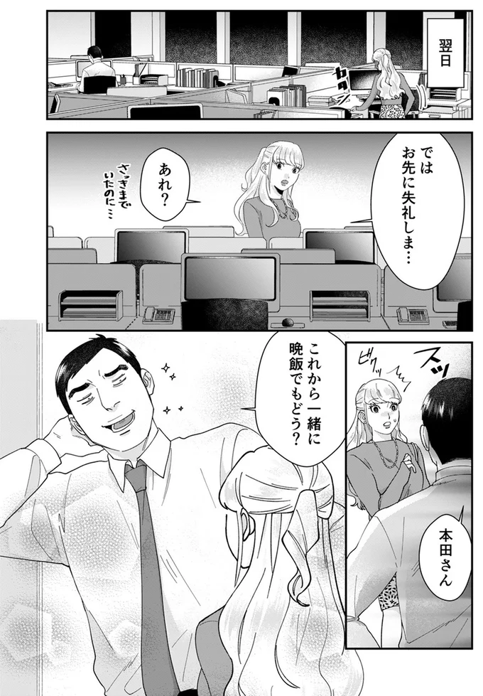 『ワタシってサバサバしてるから』（117）