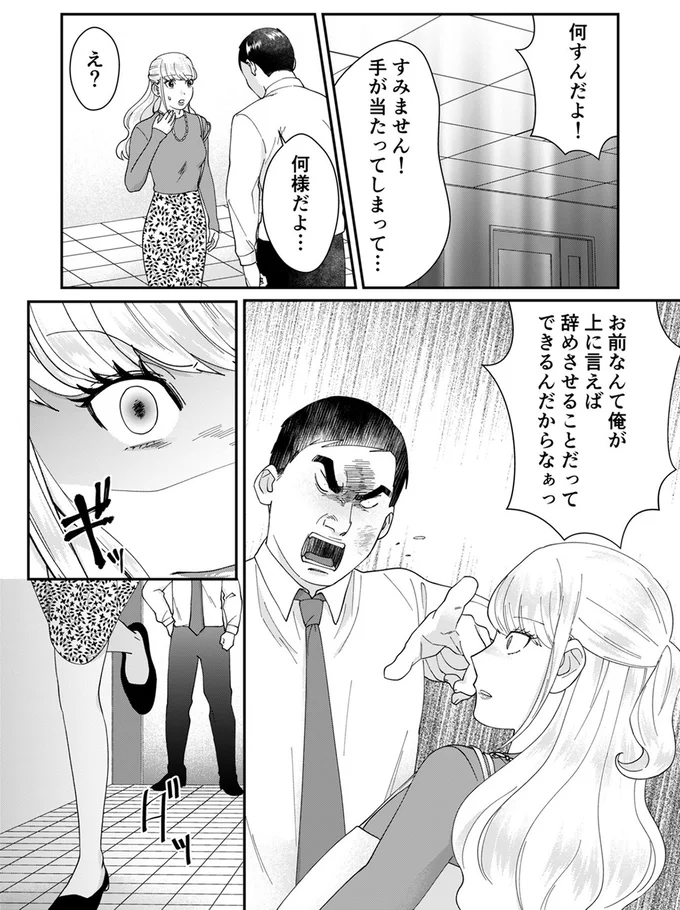 『ワタシってサバサバしてるから』（119）