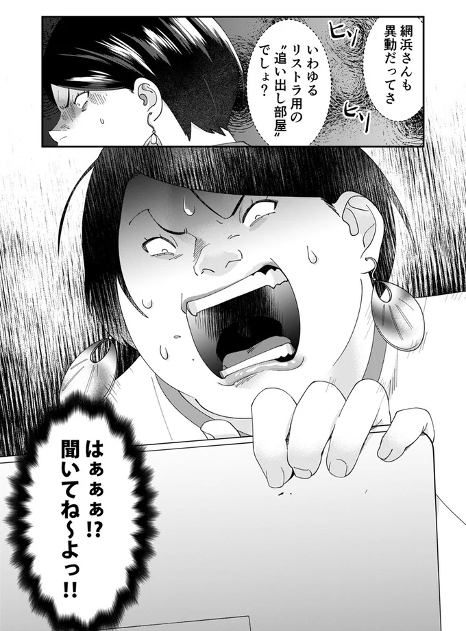 『ワタシってサバサバしてるから』（124）
