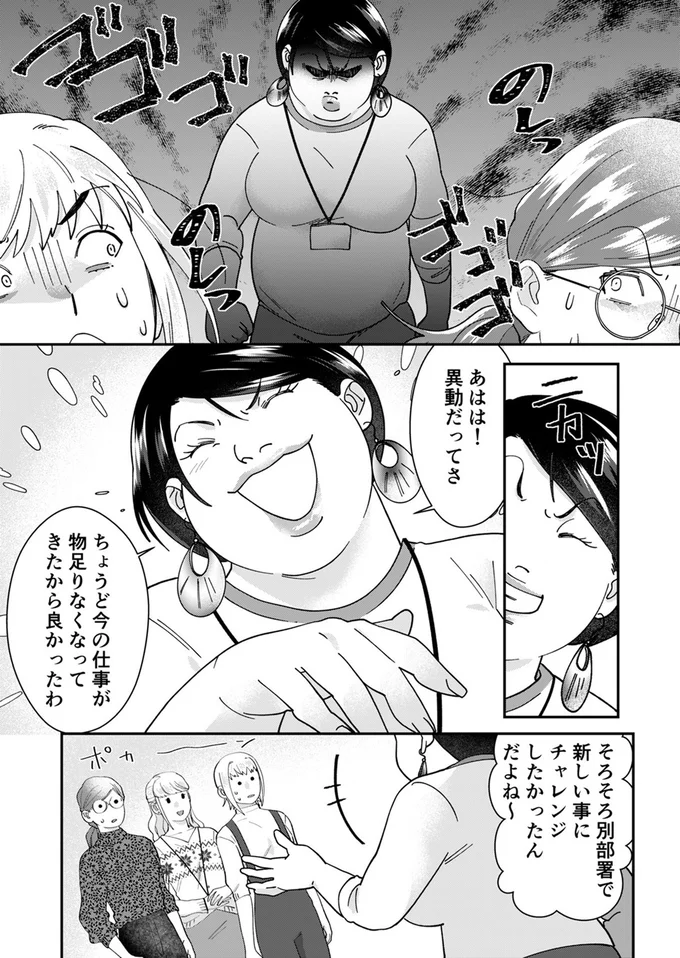 『ワタシってサバサバしてるから』（128）