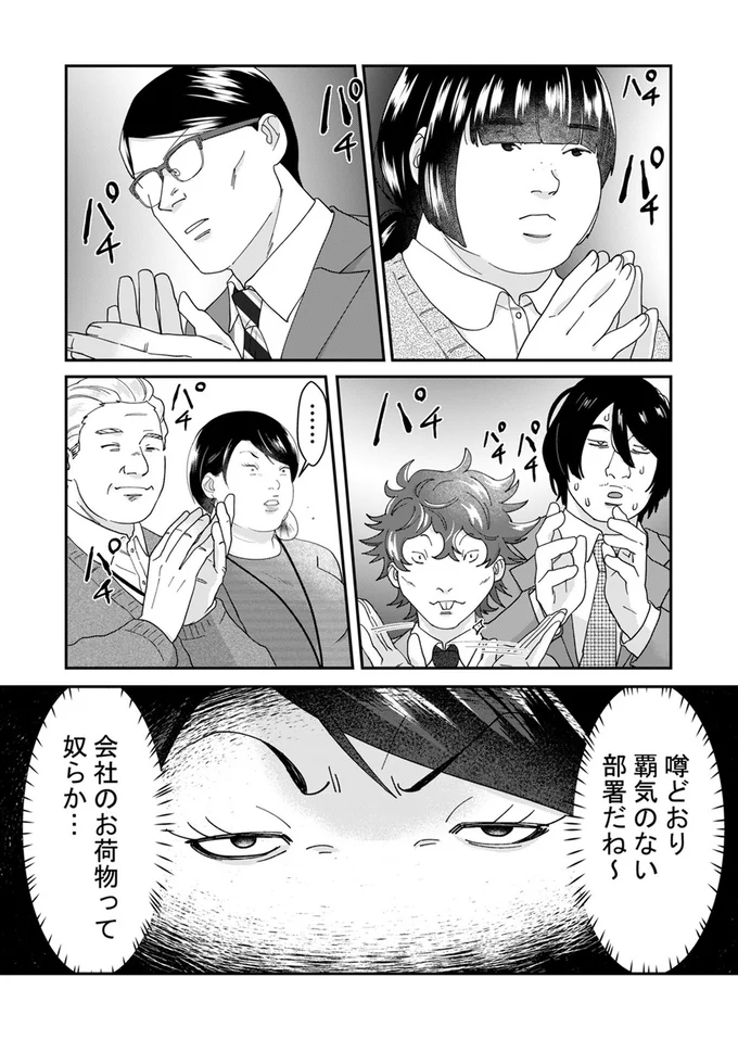 『ワタシってサバサバしてるから』（151）