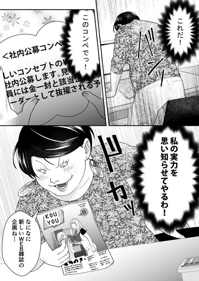 『ワタシってサバサバしてるから』（187）