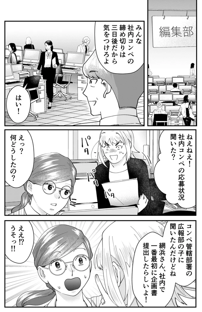 『ワタシってサバサバしてるから』（207）