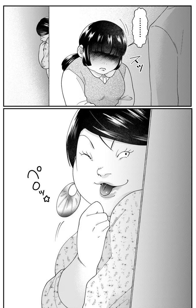 『ワタシってサバサバしてるから』（217）