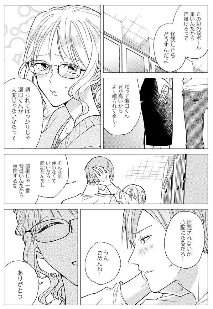 「私が負けた？ ありえないッ」あざとい言動で攻める女子に先輩が「逆転の一手」／あざとかわいいワタシが優勝（5）
