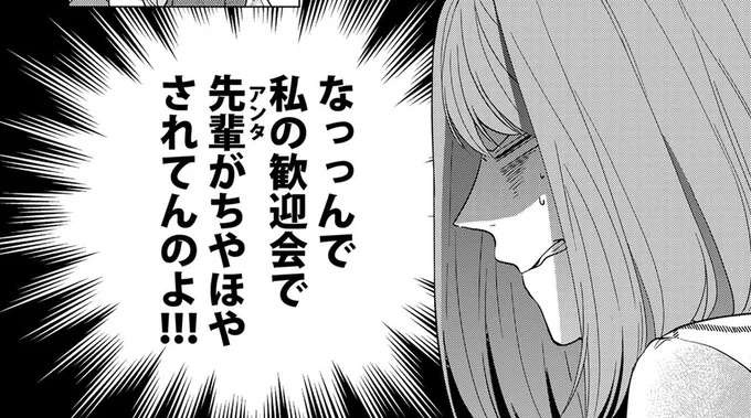 「若作り痛いんだよ」「ニキビ治してから出直せ」あざと女子、水面下の戦い／あざとかわいいワタシが優勝（1）