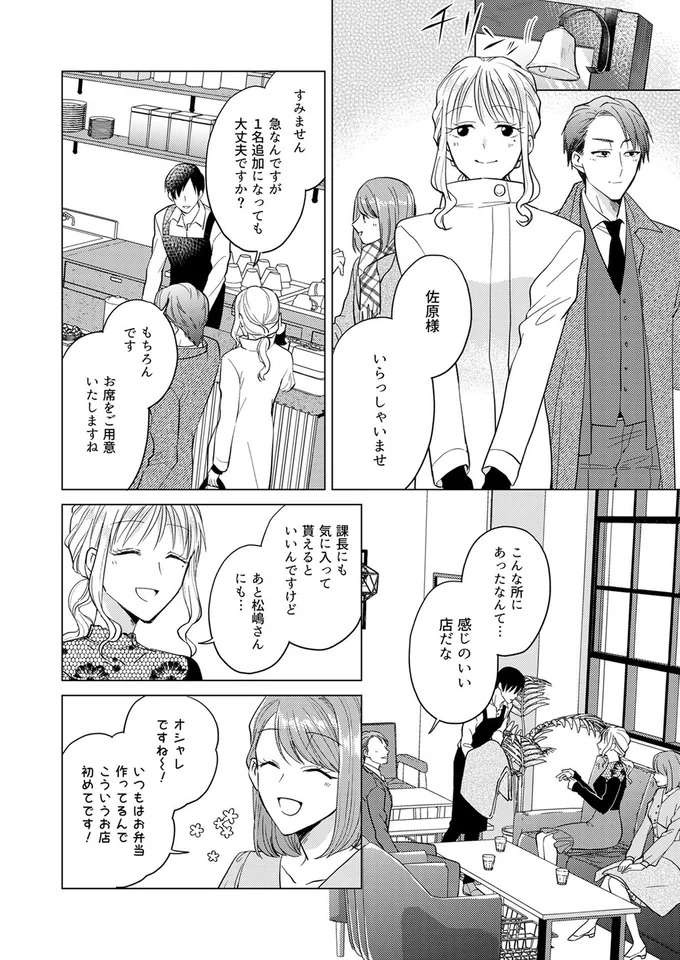「二人きりにさせるわけないじゃない！」あざと女子同士の戦い。場を支配するのは...？／あざとかわいいワタシが優勝（6）