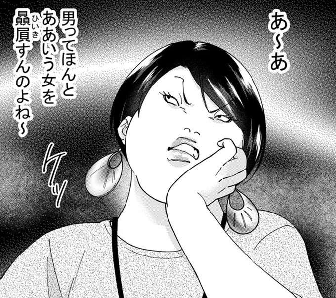 「あざとい女め！」自称サバサバ女子、仕事ができる派遣社員に嫉妬し...／ワタシってサバサバしてるから（1）