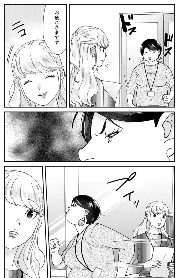 「あざとい女め！」自称サバサバ女子、仕事ができる派遣社員に嫉妬し...／ワタシってサバサバしてるから（9）