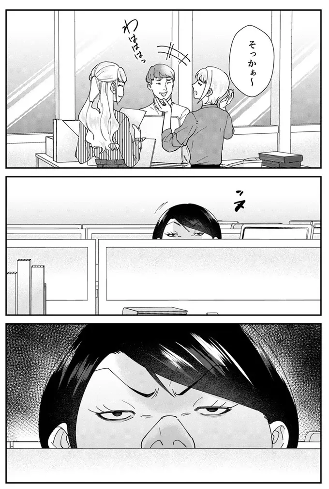 「あざとい女め！」自称サバサバ女子、仕事ができる派遣社員に嫉妬し...／ワタシってサバサバしてるから（12）