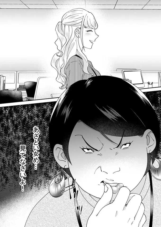 「あざとい女め！」自称サバサバ女子、仕事ができる派遣社員に嫉妬し...／ワタシってサバサバしてるから（13）
