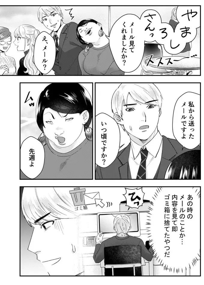 「まさか行列に並んで〜？」自称サバサバ女子、したり顔で人の楽しみを否定し...／ワタシってサバサバしてるから（8）