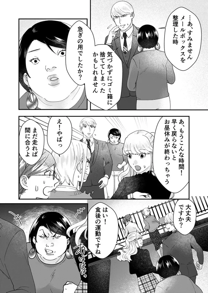 「まさか行列に並んで〜？」自称サバサバ女子、したり顔で人の楽しみを否定し...／ワタシってサバサバしてるから（9）