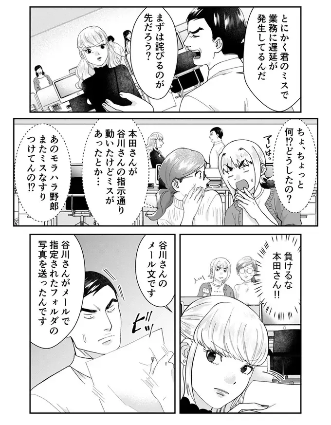 「まさか行列に並んで〜？」自称サバサバ女子、したり顔で人の楽しみを否定し...／ワタシってサバサバしてるから（11）