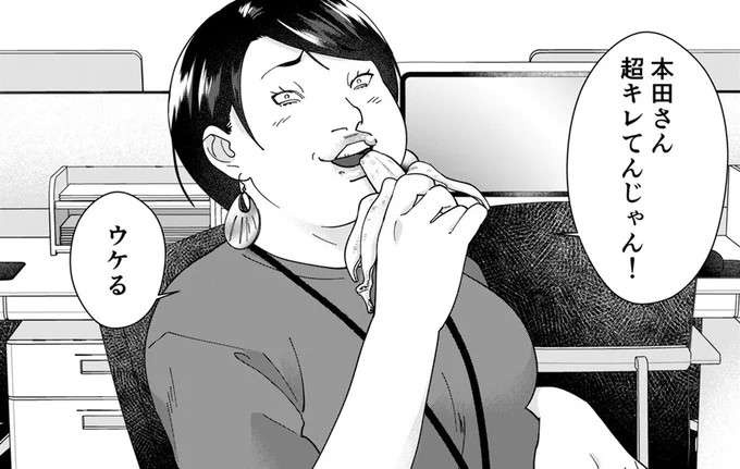 「明らかに男に媚び売ってるじゃん」自称サバサバ女子、逆恨みからの悪巧み...！／ワタシってサバサバしてるから（1）