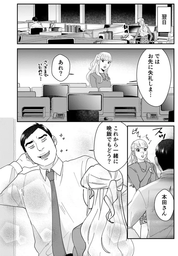 「明らかに男に媚び売ってるじゃん」自称サバサバ女子、逆恨みからの悪巧み...！／ワタシってサバサバしてるから（14）