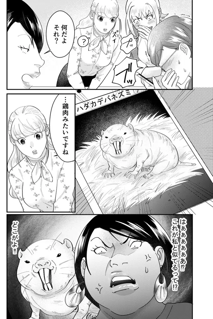 「飲み方も男っぽいって言われる」と得意げな自サバ女子。傍若無人な言動に空気が...！／ワタシってサバサバしてるから（8）