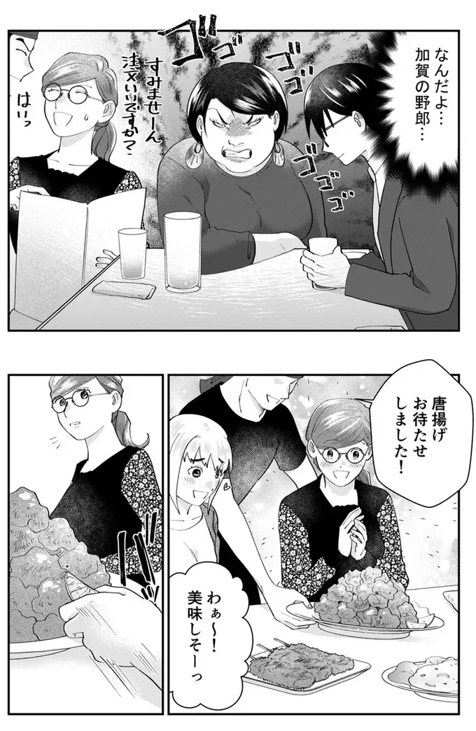 「飲み方も男っぽいって言われる」と得意げな自サバ女子。傍若無人な言動に空気が...！／ワタシってサバサバしてるから（9）