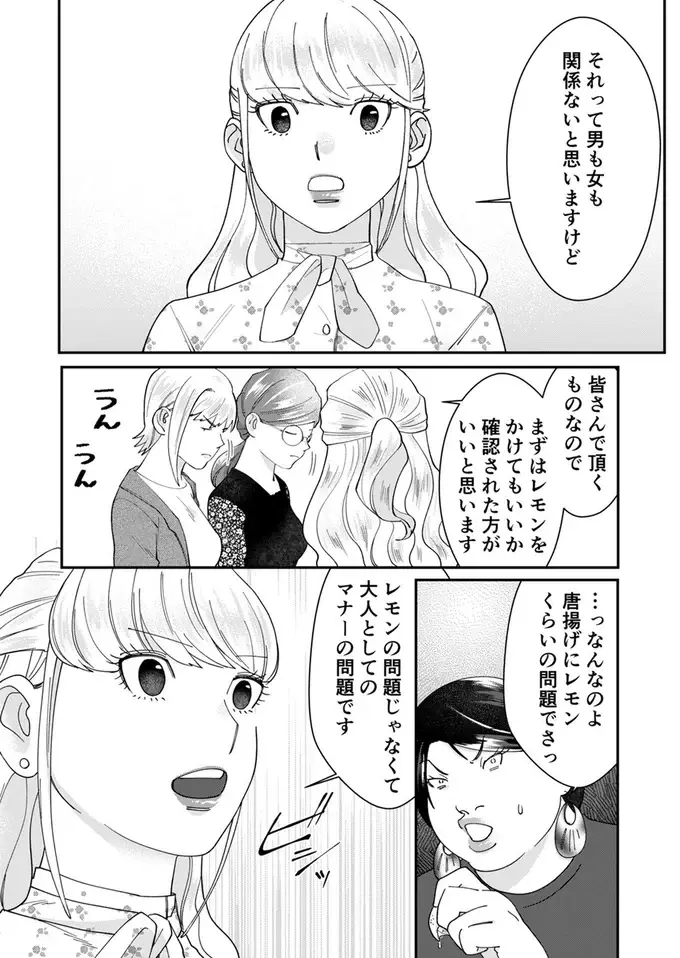 「飲み方も男っぽいって言われる」と得意げな自サバ女子。傍若無人な言動に空気が...！／ワタシってサバサバしてるから（11）