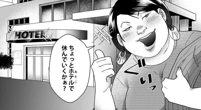 「ちょっとホテルで休んでいくかぁ？」後輩男子を強引に誘う自サバ女子だが...／ワタシってサバサバしてるから（1）