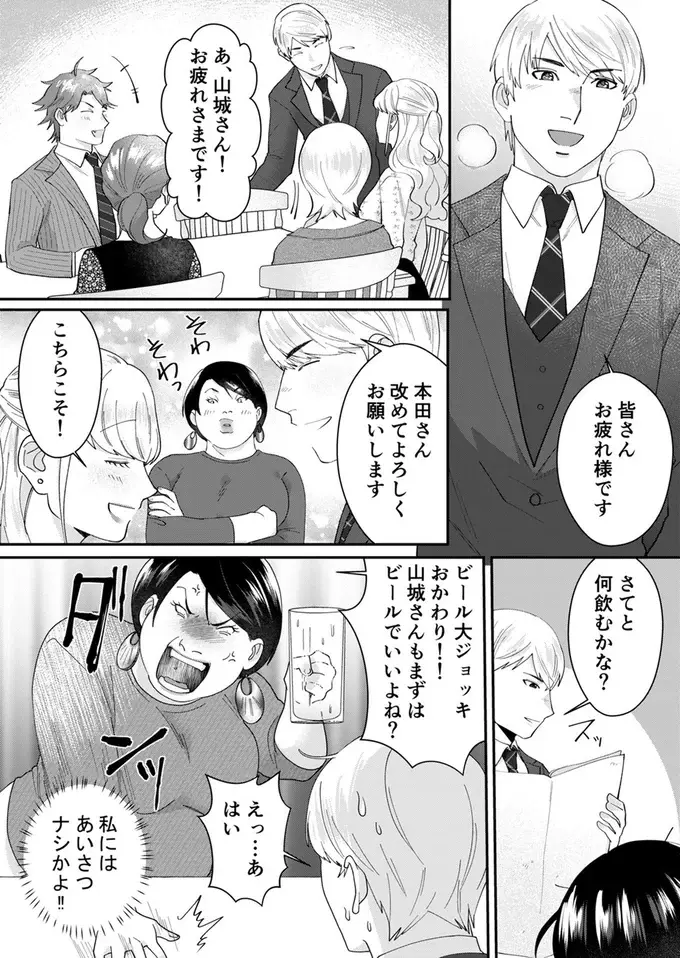 「ちょっとホテルで休んでいくかぁ？」後輩男子を強引に誘う自サバ女子だが...／ワタシってサバサバしてるから（2）