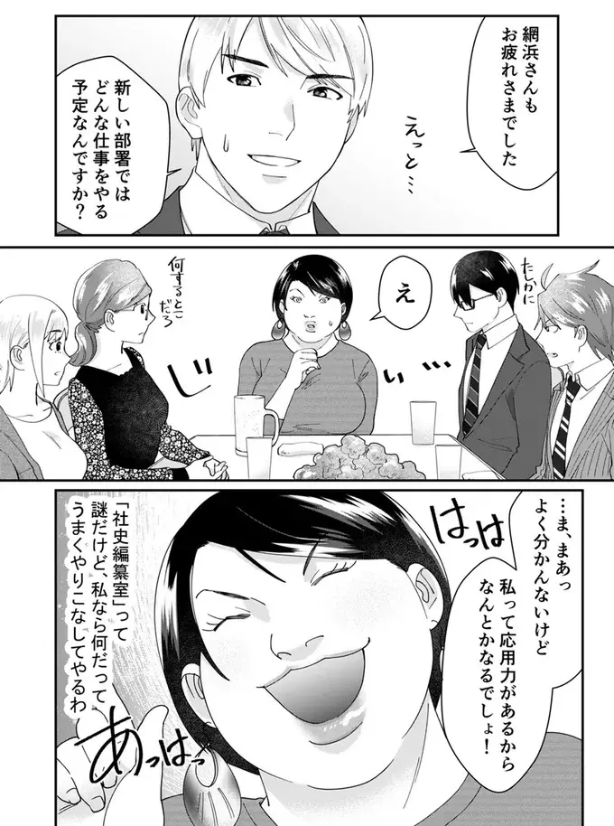 「ちょっとホテルで休んでいくかぁ？」後輩男子を強引に誘う自サバ女子だが...／ワタシってサバサバしてるから（3）