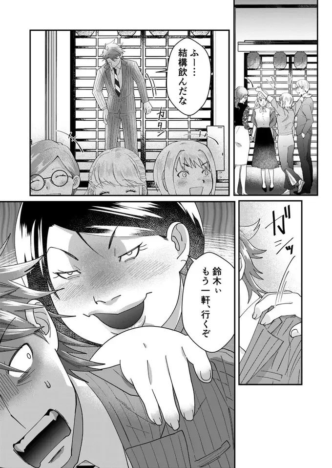「ちょっとホテルで休んでいくかぁ？」後輩男子を強引に誘う自サバ女子だが...／ワタシってサバサバしてるから（4）