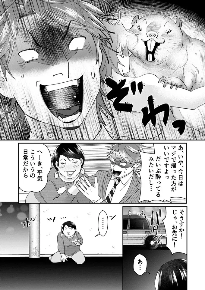 「ちょっとホテルで休んでいくかぁ？」後輩男子を強引に誘う自サバ女子だが...／ワタシってサバサバしてるから（6）