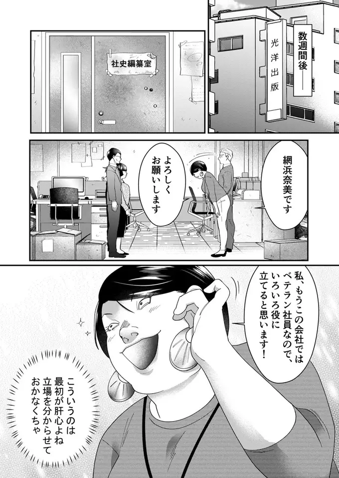 「ちょっとホテルで休んでいくかぁ？」後輩男子を強引に誘う自サバ女子だが...／ワタシってサバサバしてるから（7）
