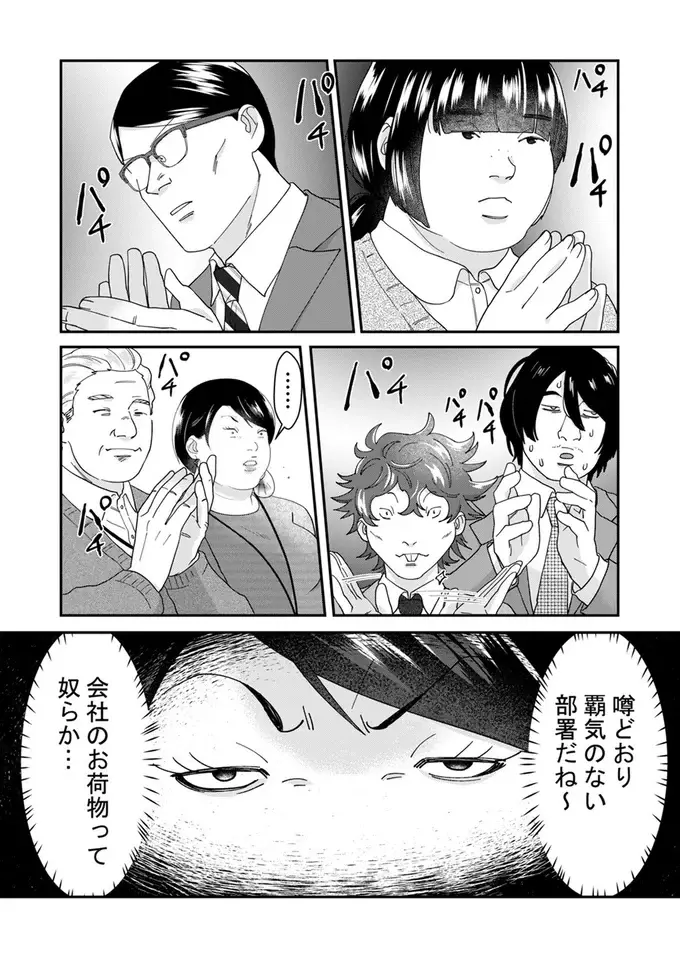 「ちょっとホテルで休んでいくかぁ？」後輩男子を強引に誘う自サバ女子だが...／ワタシってサバサバしてるから（8）