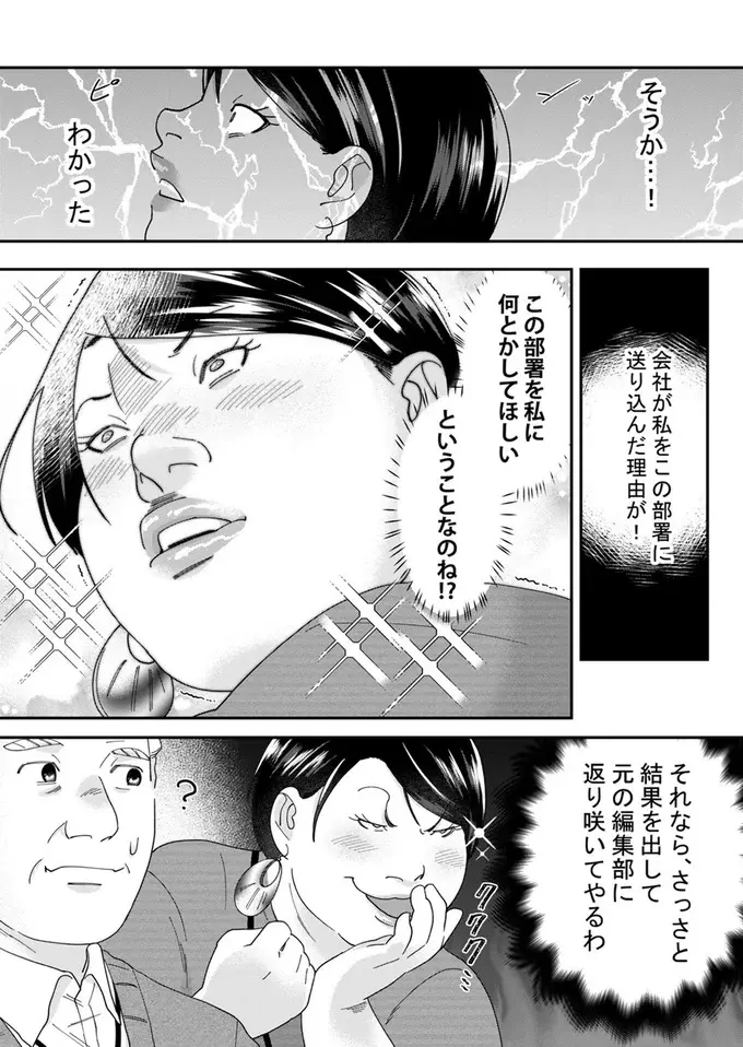 「ちょっとホテルで休んでいくかぁ？」後輩男子を強引に誘う自サバ女子だが...／ワタシってサバサバしてるから（9）