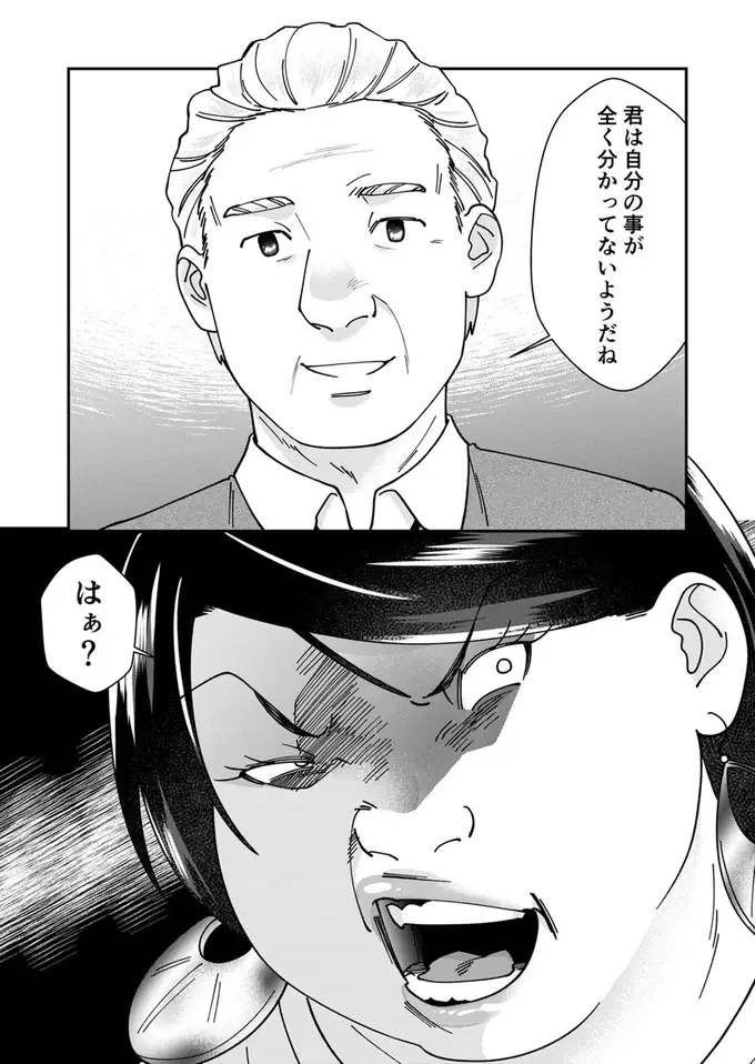 「ちょっとホテルで休んでいくかぁ？」後輩男子を強引に誘う自サバ女子だが...／ワタシってサバサバしてるから（12）