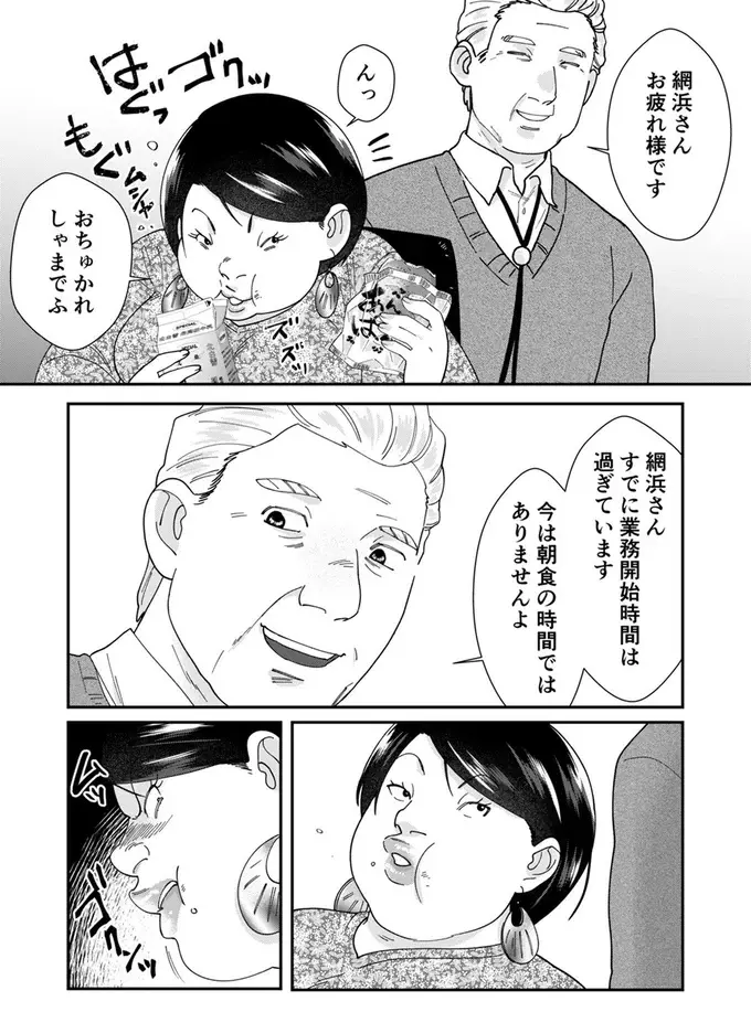「実力が発揮できる仕事をください」とまた勘違い発言。自サバ女子が任された仕事は...。／ワタシってサバサバしてるから（3）