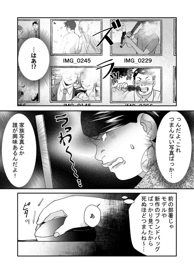 「実力が発揮できる仕事をください」とまた勘違い発言。自サバ女子が任された仕事は...。／ワタシってサバサバしてるから（8）