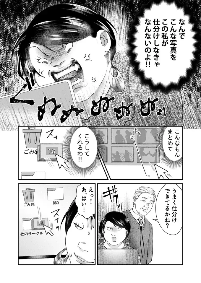 「実力が発揮できる仕事をください」とまた勘違い発言。自サバ女子が任された仕事は...。／ワタシってサバサバしてるから（10）