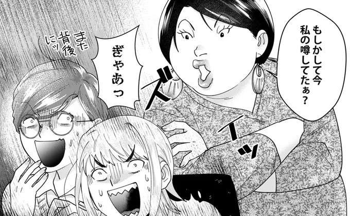 「部外者は入室禁止」自サバ女子、かつての部署で暴れるが元同僚は毅然とした対応を／ワタシってサバサバしてるから（1）
