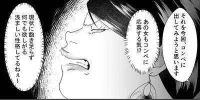 社内コンペで起死回生を狙う自称サバサバ女子。負けられない女の戦いが始まる！／ワタシってサバサバしてるから（1）
